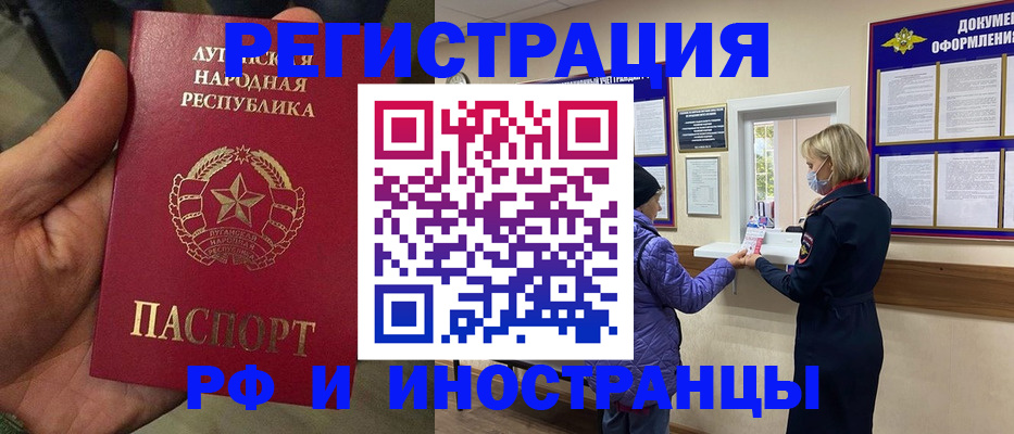 временная регистрация законно в Апатитах