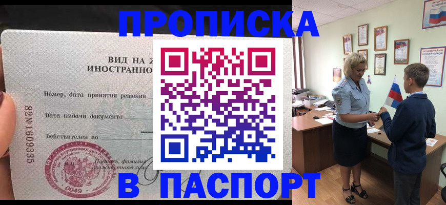временная регистрация адрес в Апатитах