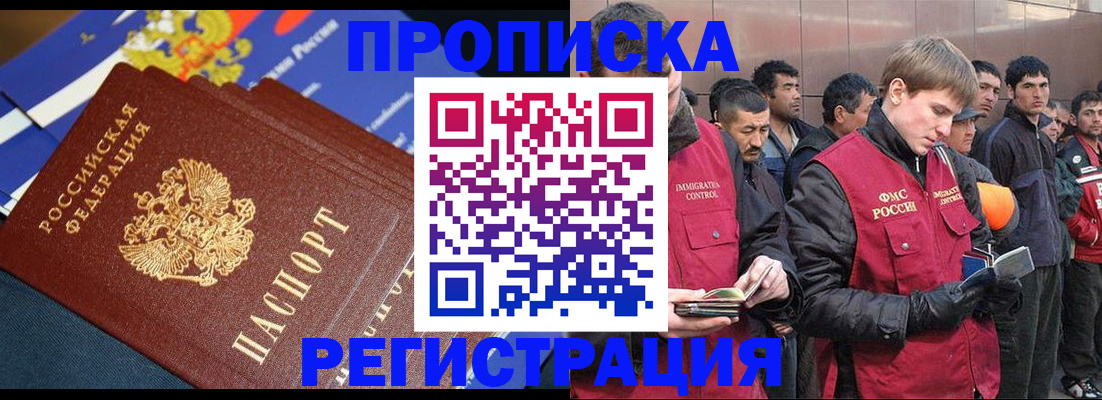 временная регистрация купить в Апатитах