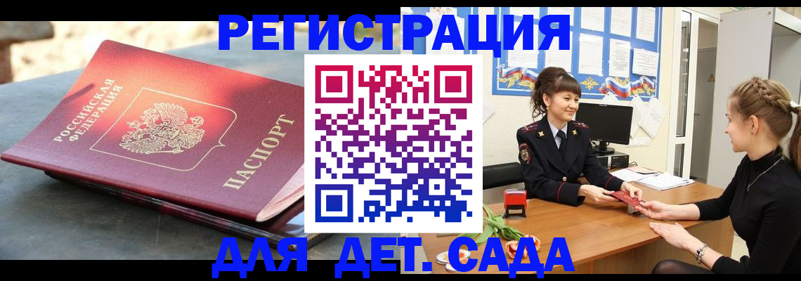 временная регистрация собственник в Апатитах